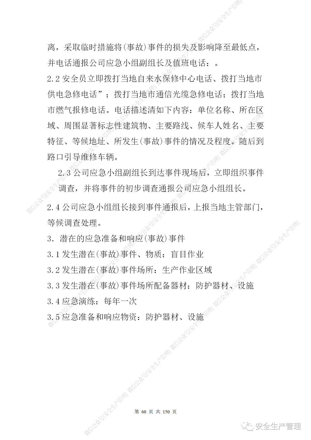 1597284935285556.png 60.png