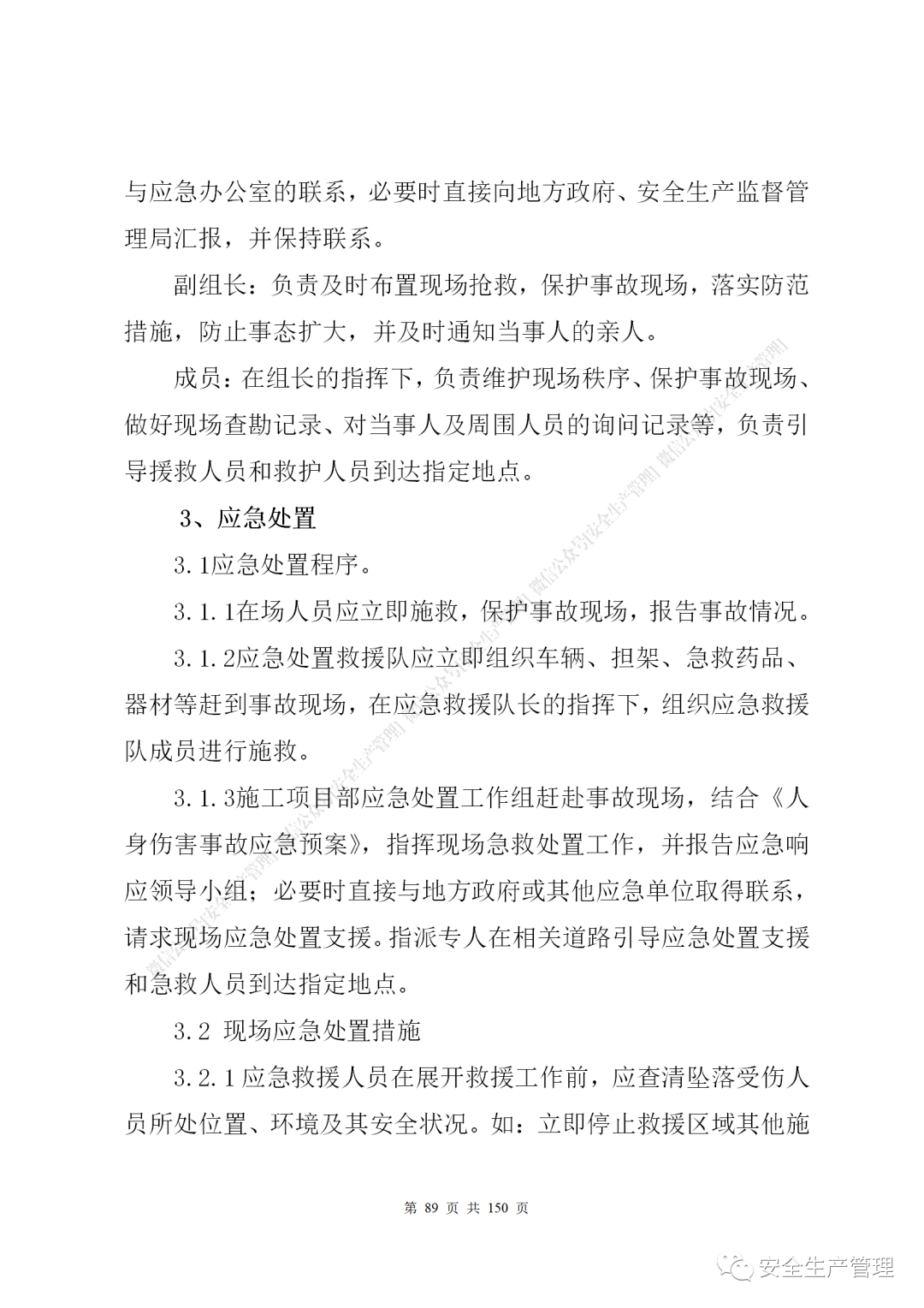 1597285105209312.png 86.png